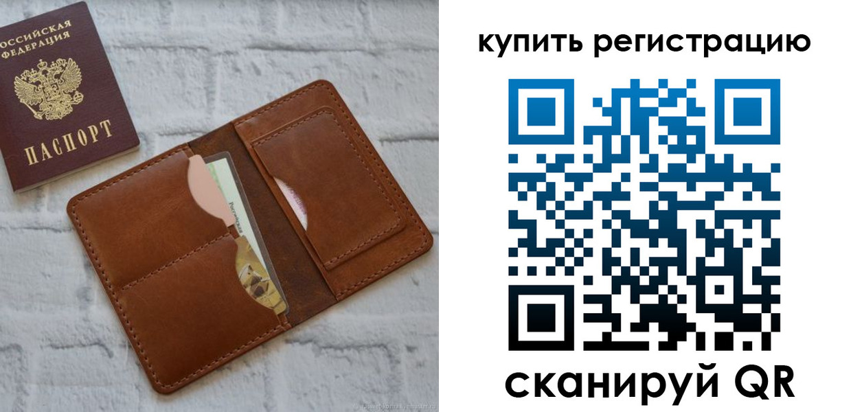прописка законно в Новочебоксарске