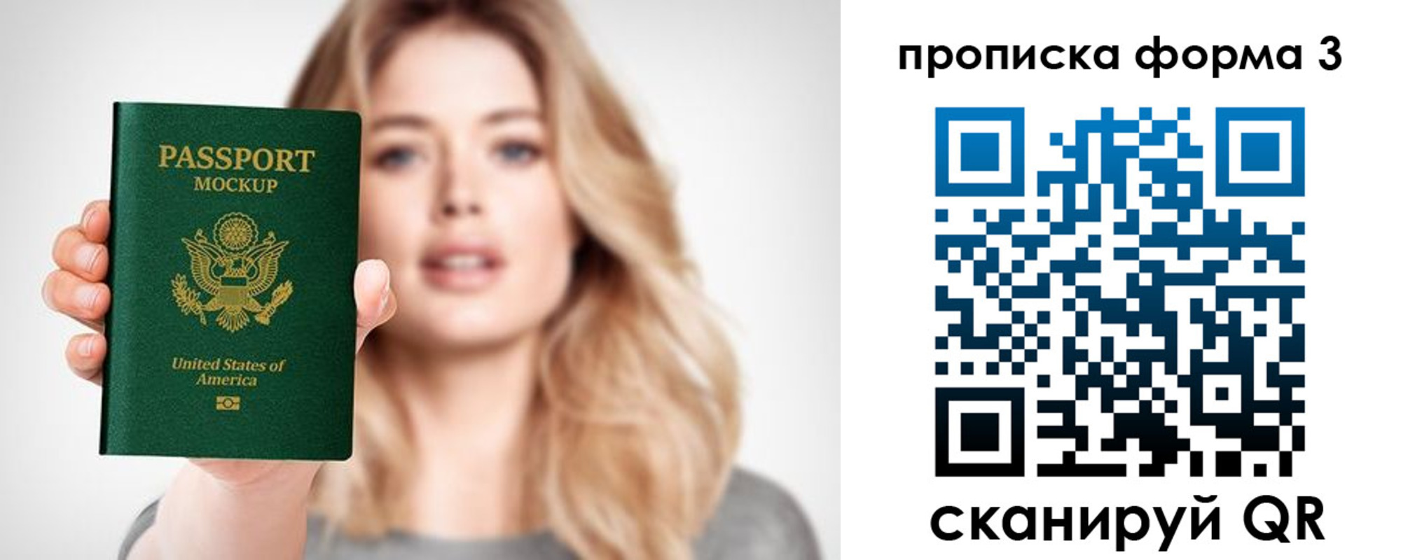 временная регистрация купить в Новочебоксарске