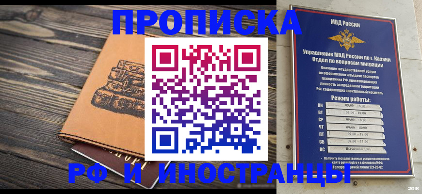 временная регистрация недорого в Новочебоксарске