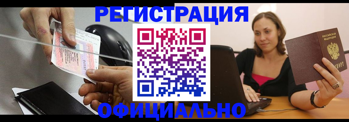 временная регистрация 2025 в Новочебоксарске