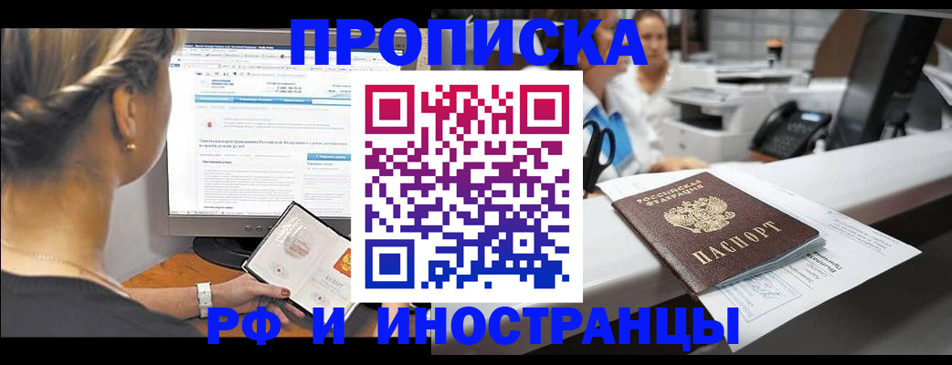 временная регистрация госуслуги в Новочебоксарске