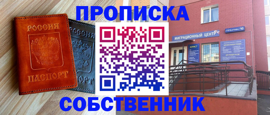 временная прописка в Новочебоксарске
